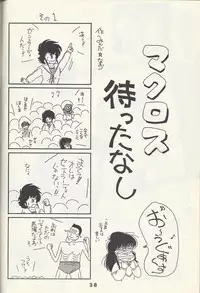 Macross Attack Team - Sky Angels IV: Don't Say Goodbye