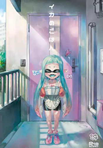 [enmuhaze (Yosuke)] Ika no Gohan (Splatoon) [Digital]