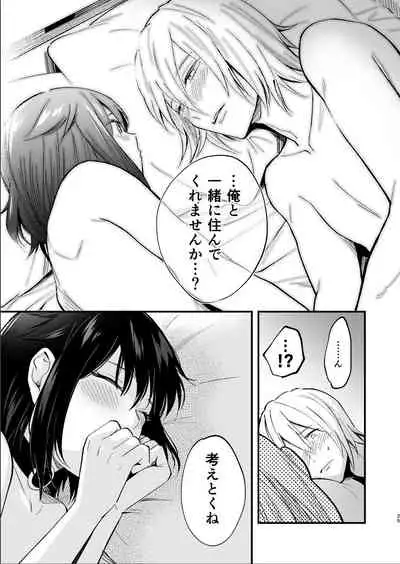 マリコとニジロー1