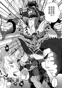 [Atamanurui MIX-eR (Ayukisa)] Squadron San Kakurenja Secret | 秘密战队之三角勇者 [Chinese] [黑夜汉化组] [Digital]