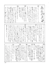 (C57) [Double Branch (Kohitsuji, Mimikaki)] Kujikenaikara! (Slayers)