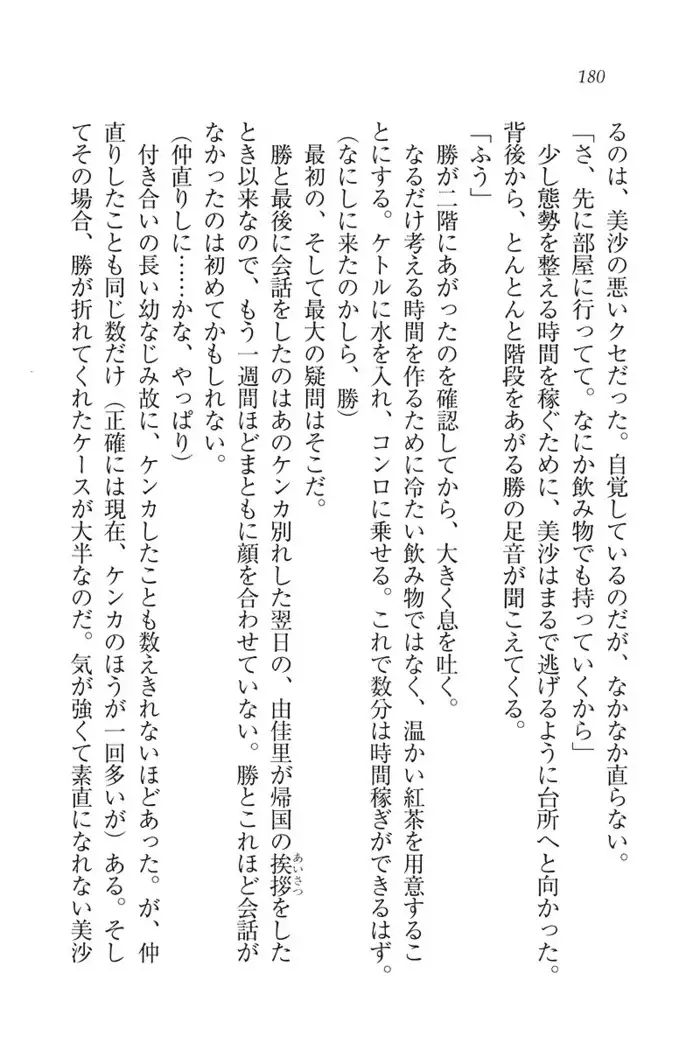 もっとメイドなります!