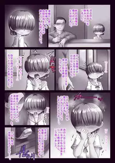 Kanojo wa mukuchidaga, oukina koe de aegu