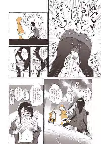 Ame to Roshutsu to Onee-san