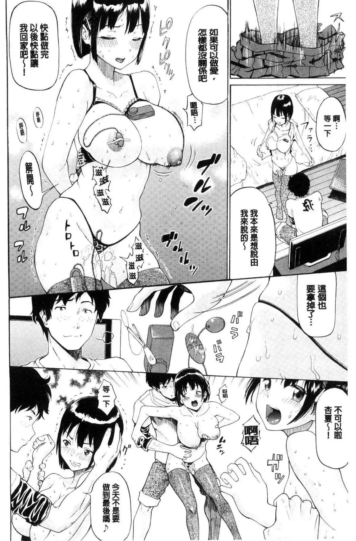 Nee, Onii-chan | 喂喂、大哥哥快來