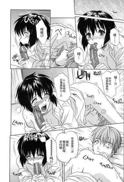 Sonoki ni Sasenaide - Please Don't make it the mind.