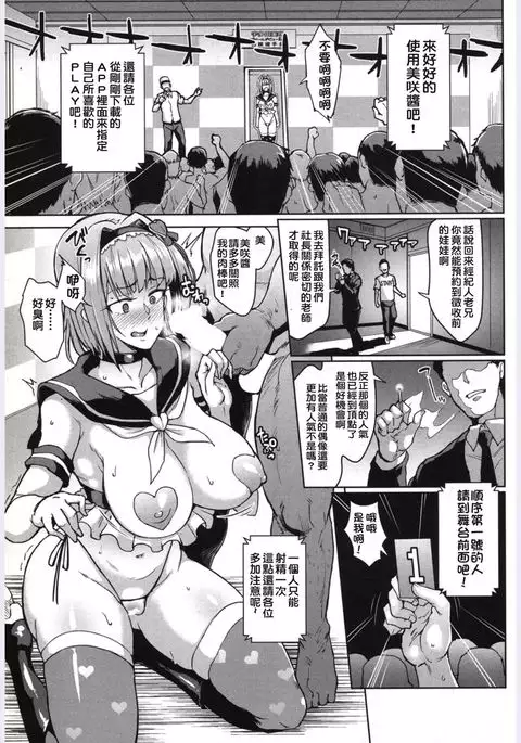 Dolls -Utada Misaki Hen-