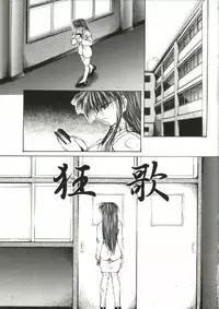 [Shijima Yukio] Zegen