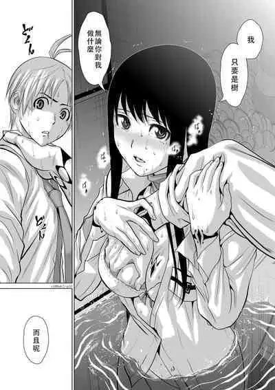 Chijou Hyakkai Ch06-10 Chinese Version「地上100阶」個人翻譯潤色