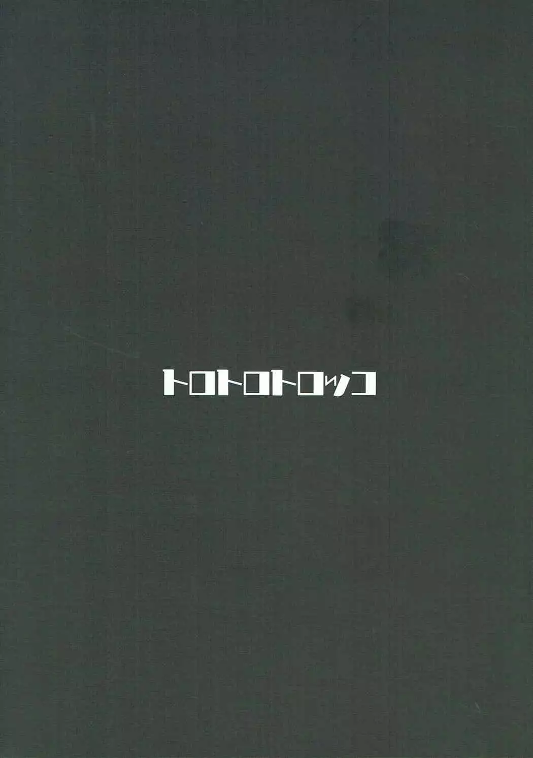 Mifune-san to Kekkon Kakko Kari Shitai