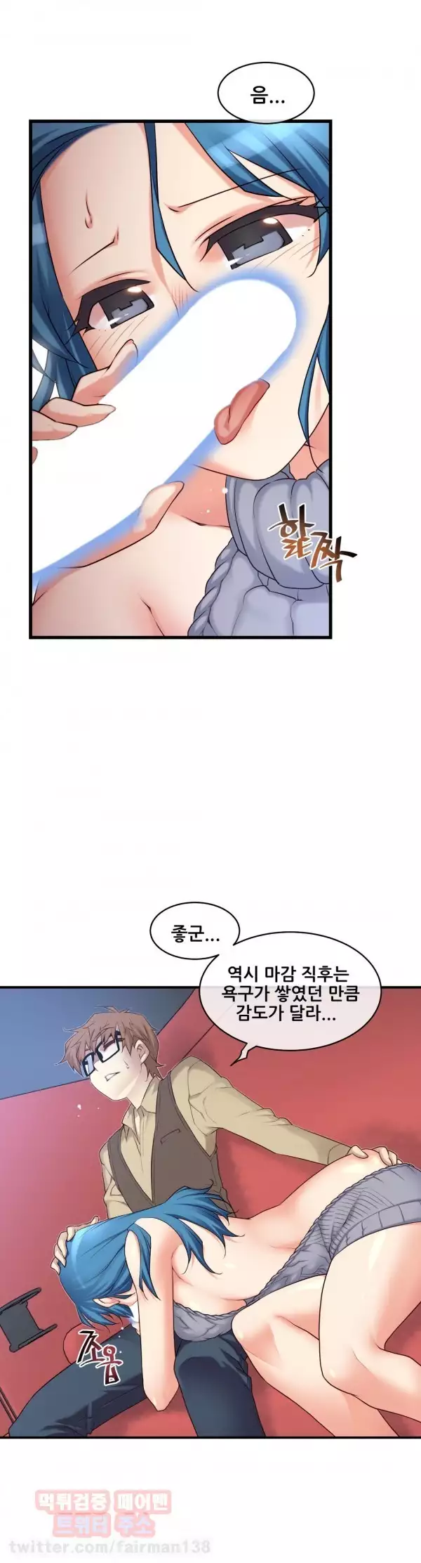 Master in My Dreams Ch.90-130