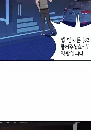 Tissue Thieves Ch.1-26