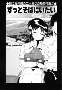 [Tom Tamio] Futari Monogatari