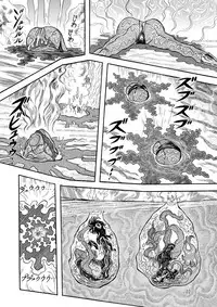 (Sabaku) Gekimetsu!! Sasori onna sentō-in (Kamen Rider) [DL版]