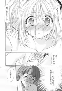 [Yuki Azuma]	Cheer Up!