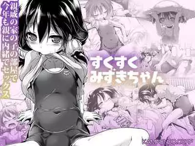 Sukusuku Mizuki-chan