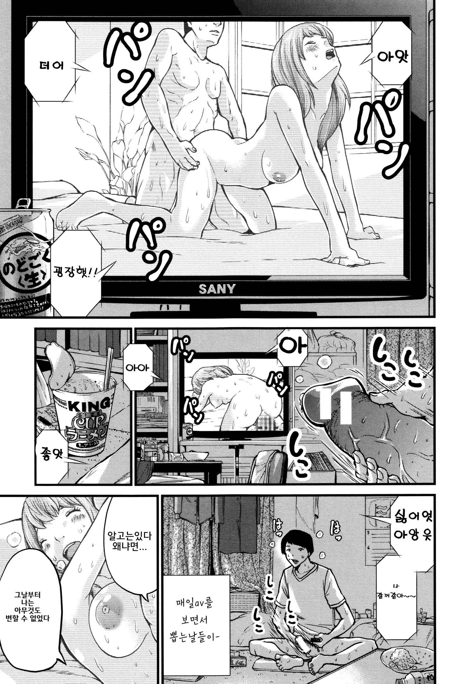 Maternity Harassment | 임신♡해러스먼트