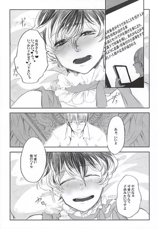 白に塗りあげる