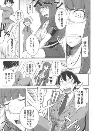 COMIC ペンギンクラブ 2011年1月号