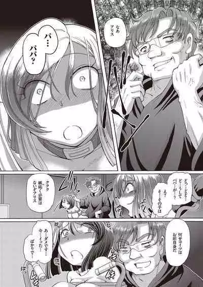 Shoujo Keiji Alice - Prisoner of the Parallel Space