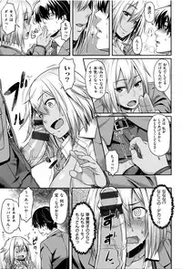 [212] Aimitsu Carameliser