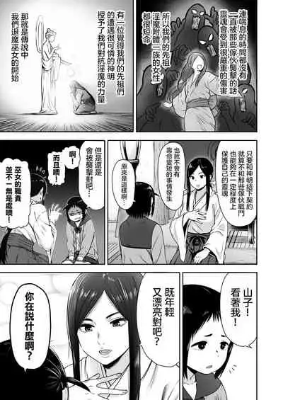 Yamako VS Dronyuudou