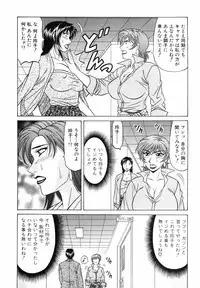 [Ozaki Akira] Caster Natsume Reiko no Yuuwaku Vol. 3