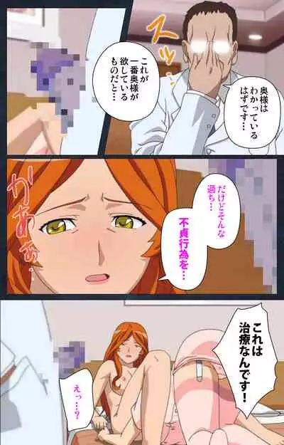 Shujii no Inbou kanzenhan