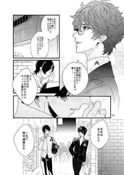 Watashi wa orokamono