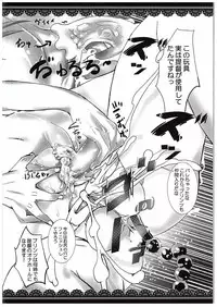 (C88) [megalodon (Mezashi Gohan)] Prinz datte Dekirumon! (Kantai Collection -KanColle-)