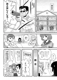 (C88) [Chimee House (Takapi)] Sakura Kotaka no Roshutsubiyori 3