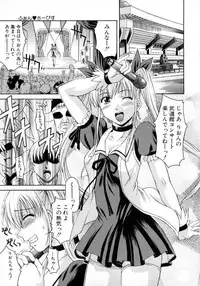 [Martan] Hyakka Ryoran