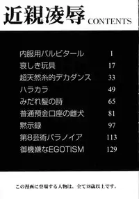 [Chihiro] Kinshin Ryoujoku