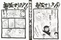 [Kitakawa Touta] Wakaba Mariji