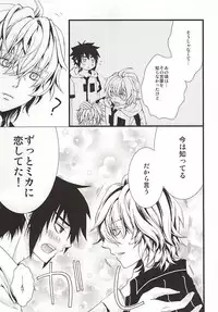 [Trompe L'oeil (Tokumasa Atsuki)] 君にふれるすべてよ ただ優しくとどいて (Owari no Seraph)