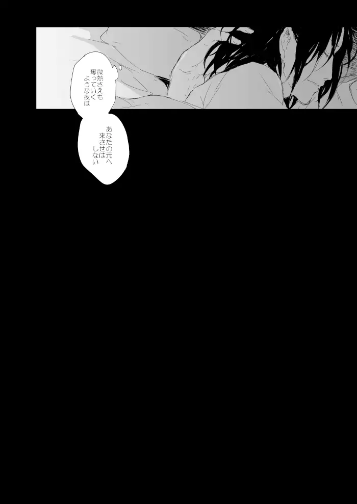 Hanji x Moblit: Sharing the bed