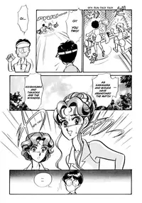 [Shintani Kaoru] Buttobi!! CPU ch 11+ extra [ENG by AnCo^2]