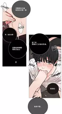 [The Jinshan] Sadistic Beauty Ch.1-22 [Chinese] [17汉化]