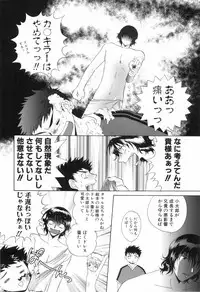 [Anthology] Shounen Roman 2