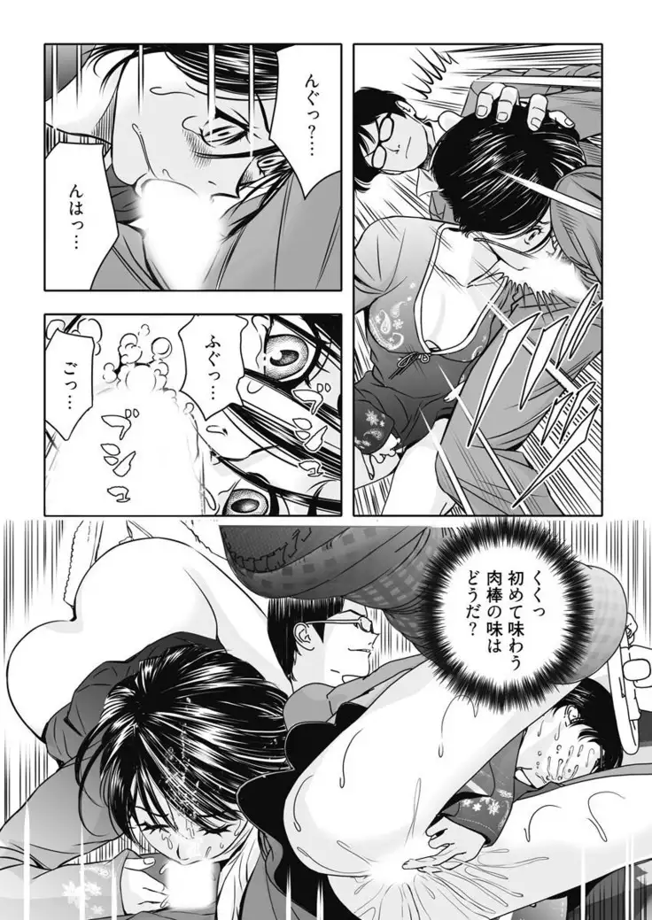 なめなめ↑なめこ調教 1-3