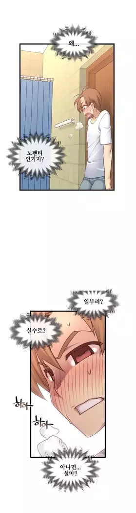 Master in My Dreams Ch.90-112