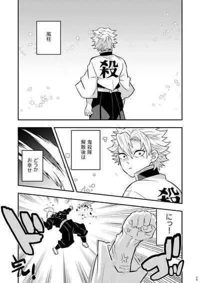 Mob Sane Konsui Choukyou Seigangu ~ Kazebashira Hen