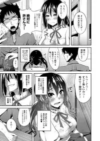 [Shotenin Matori] Otasa no Hime mo Raku Janai!