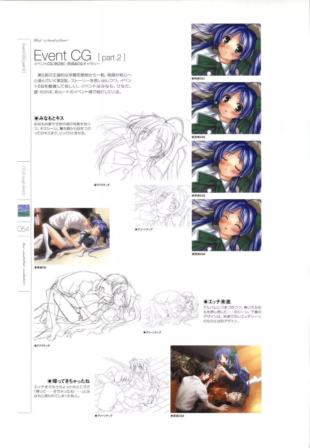 Wind - a breath of heart - Visual Fan Book 1&2