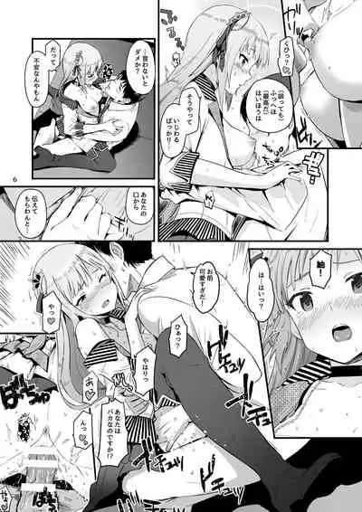 Kureguremo.... Kureguremo desu.......