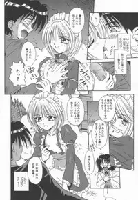 [Matra Milan] Ikeigeshiki