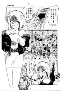 [Mac-V] Funky De Ikou