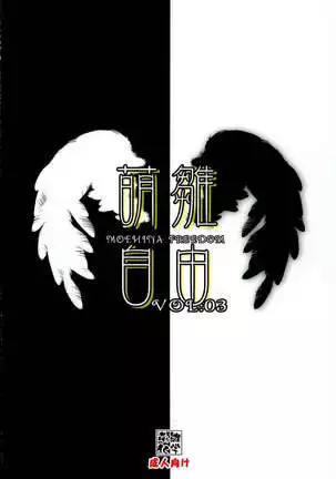 Moehina Jiyuu VOL:03