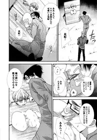 [Aikawa Itaru] Kabeana