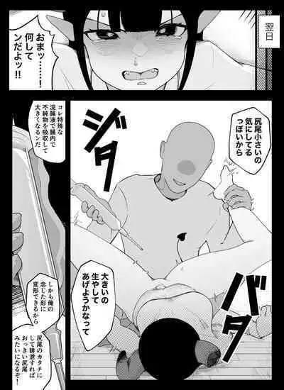 [イキヌキ。] 【アナル編 ①】魔道具屋の局部責め調教日誌